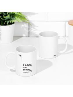 Кружка сублимация,  знак зодиака  