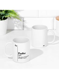 Кружка сублимация,  знак зодиака 