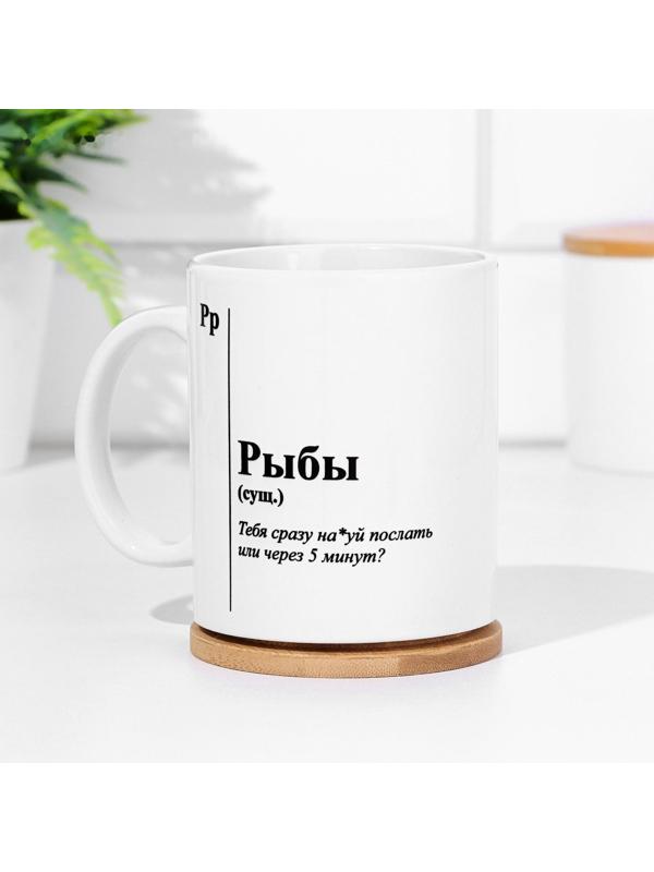 Кружка сублимация,  знак зодиака 