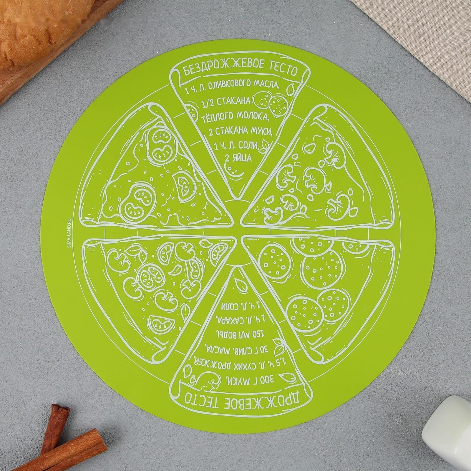 Силиконовый коврик для выпечки «Идеальная пицца», 30 х 30 см