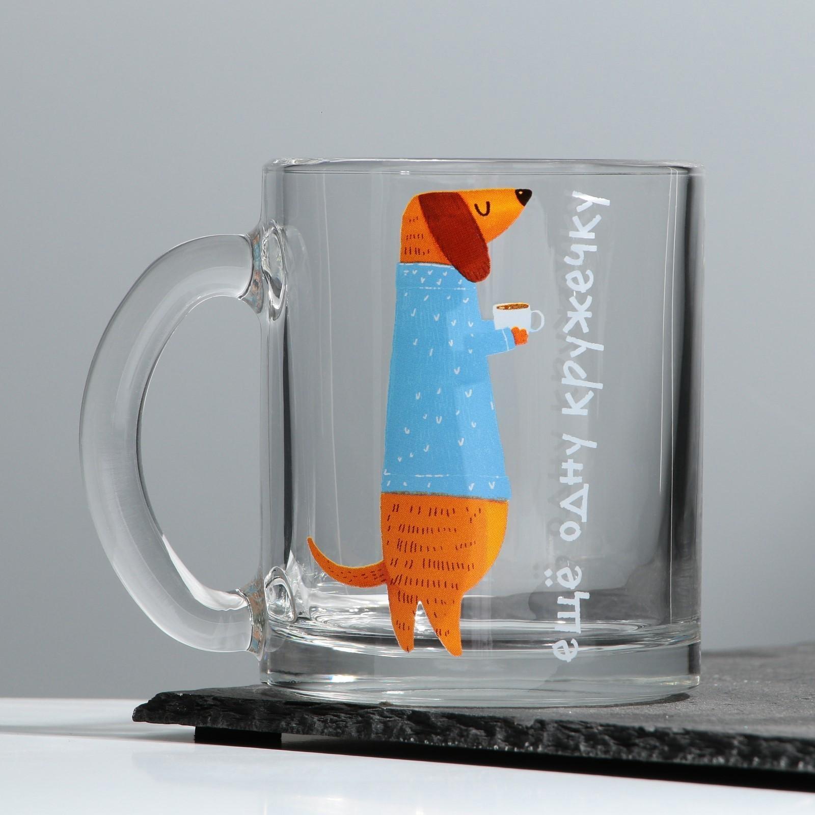 Кружка «Еще одну кружечку», 300 мл