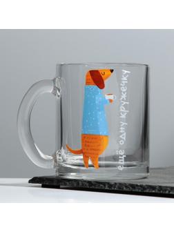 Кружка «Еще одну кружечку», 300 мл