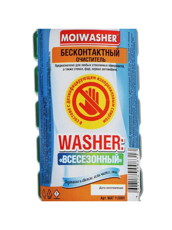 Очиститель стекол WASHER с водосгоном, Всесезонный, 300 мл, триггер