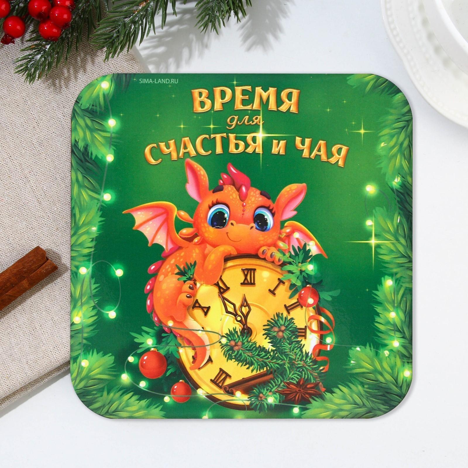 Подставка под горячее «Время для чая», 15х15 см