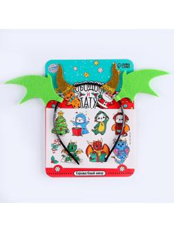 Набор для творчества «Символ года», зелёный, 2 предмета: ободок и тату