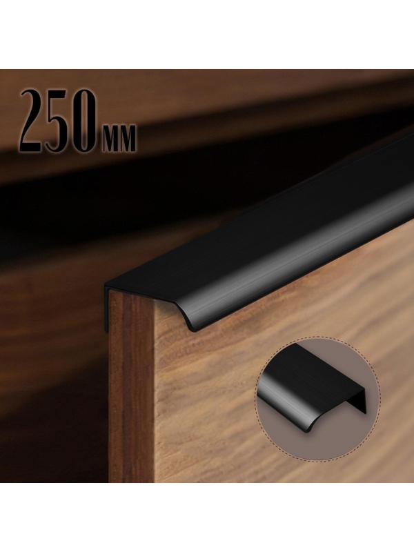 Ручка торцевая CAPPIO, L=250 мм, м/о 192 мм, цвет черный