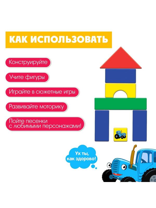 Набор цветных кубиков «Синий Трактор», 60 элементов, 4 × 4 см