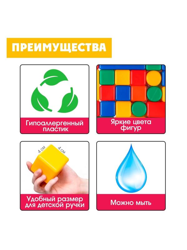 Набор цветных кубиков «Синий Трактор», 60 элементов, 4 × 4 см