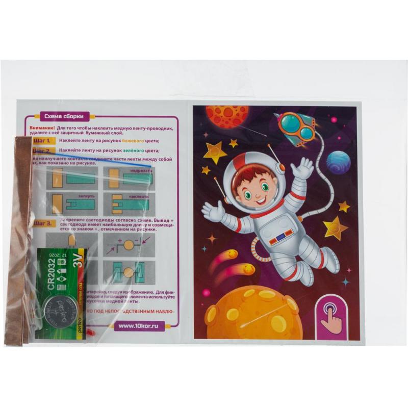 Набор для опытов Звездная история (Космонавт), 03747