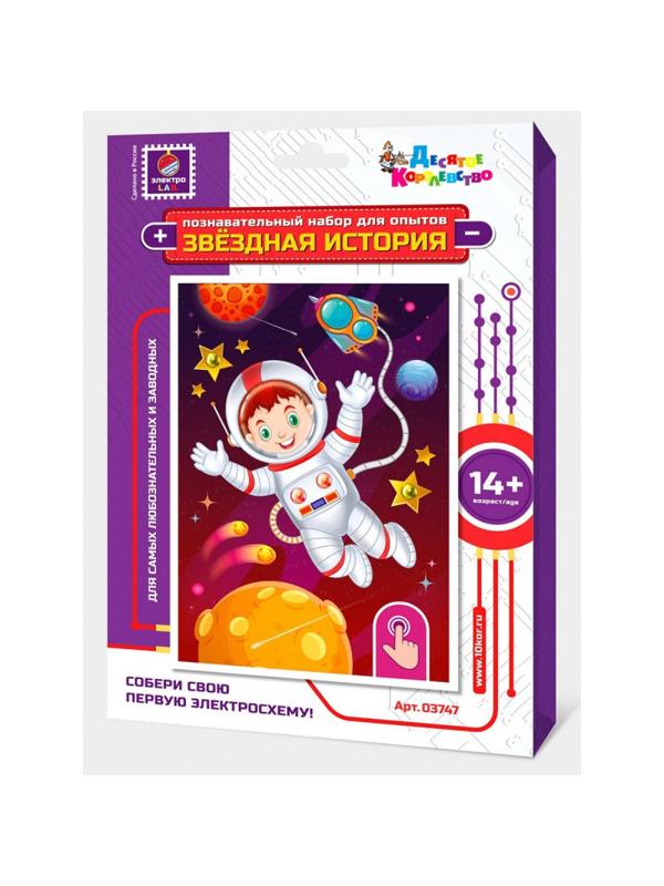 Набор для опытов Звездная история (Космонавт), 03747