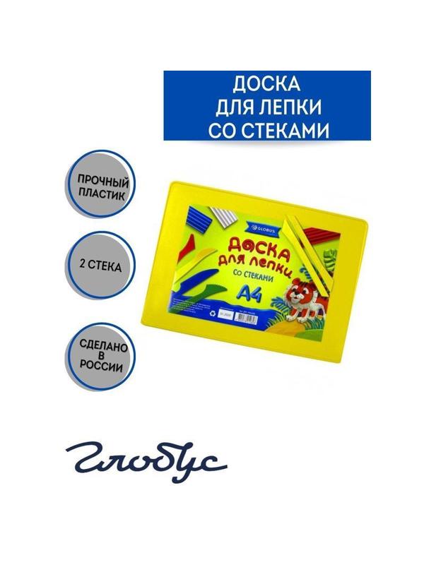 Доска для лепки Глобус со стеками, ДЛС 200х280