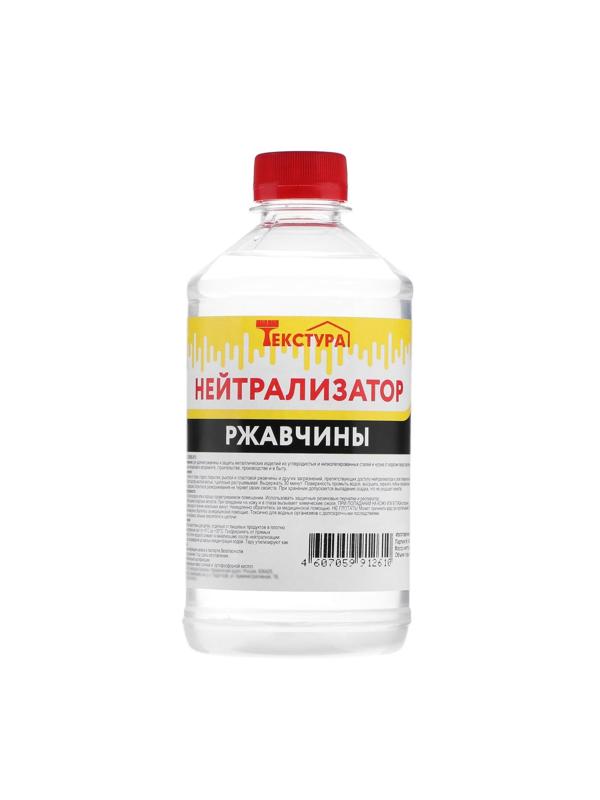 Нейтрализатор ржавчины Ясхим, 0,5 л