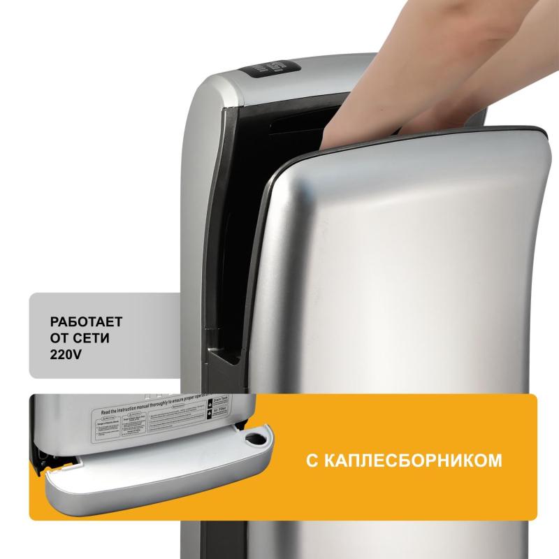 Сушилка для рук электрическая 2кВт хром погружная Puff-8870C New