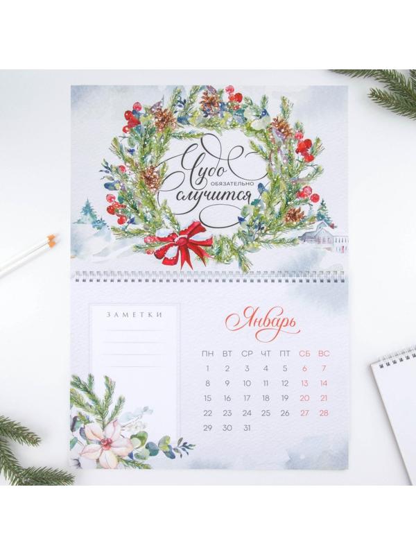 Календарь на спирали «Добро пожаловать», 34 х 24 см
