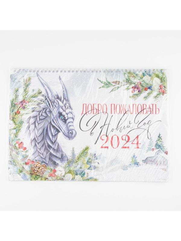 Календарь на спирали «Добро пожаловать», 34 х 24 см
