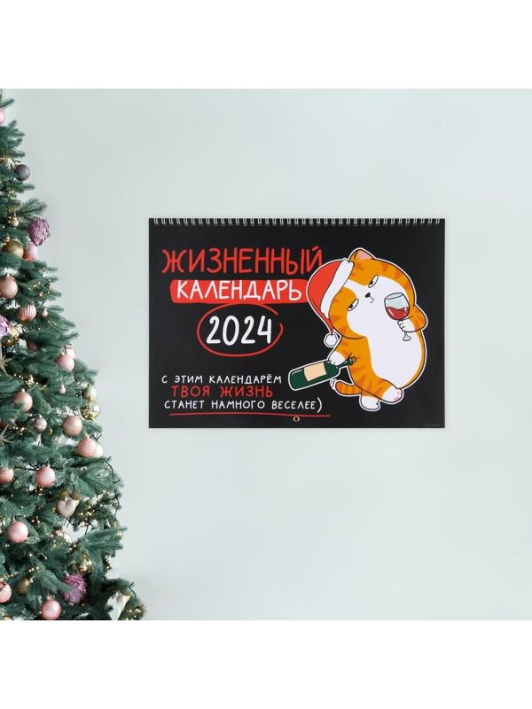 Календарь на спирали «Жизненный», 34 х 24 см
