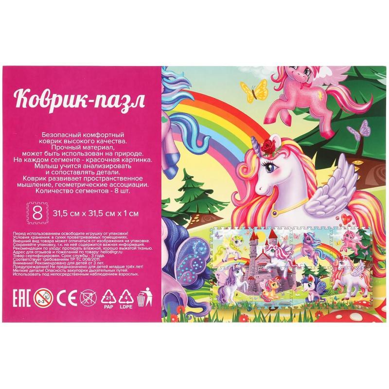 Коврик-пазл Играем вместе Единороги 8 сегм/наб по 31,5х31,5см FS-UC