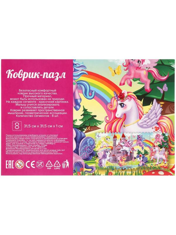 Коврик-пазл Играем вместе Единороги 8 сегм/наб по 31,5х31,5см FS-UC