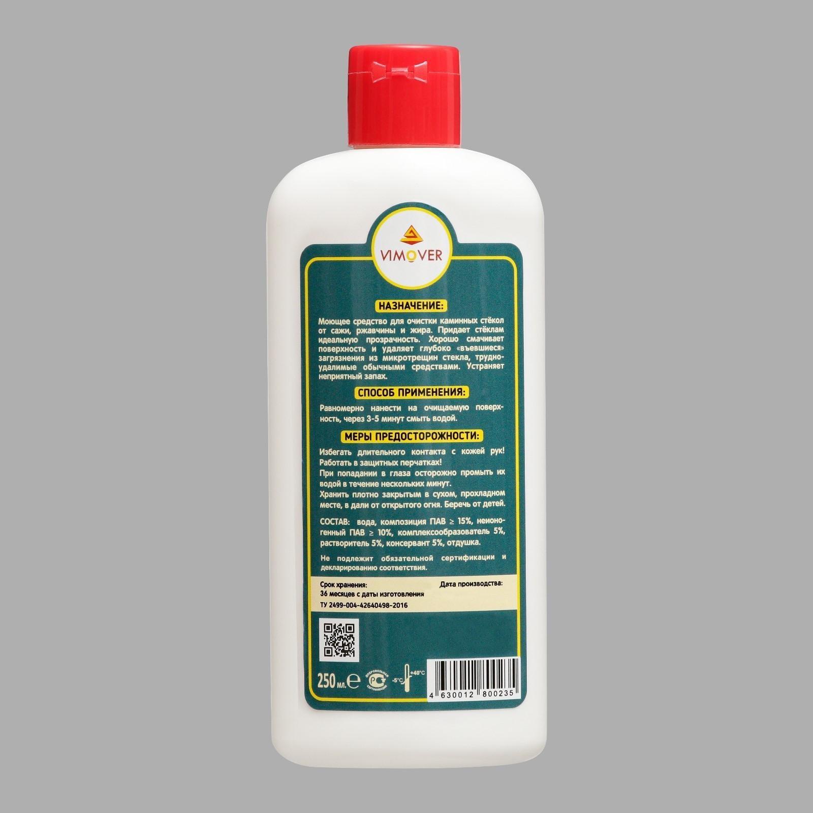 Очиститель 