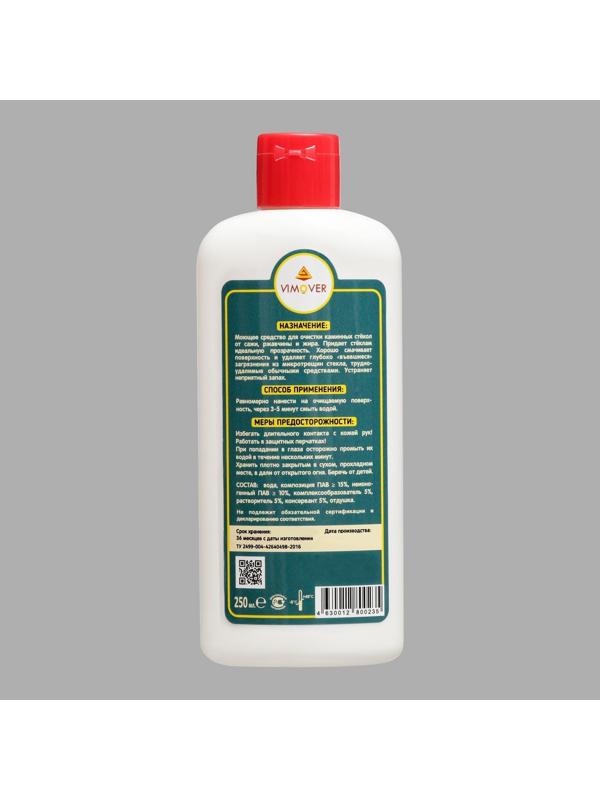 Очиститель 