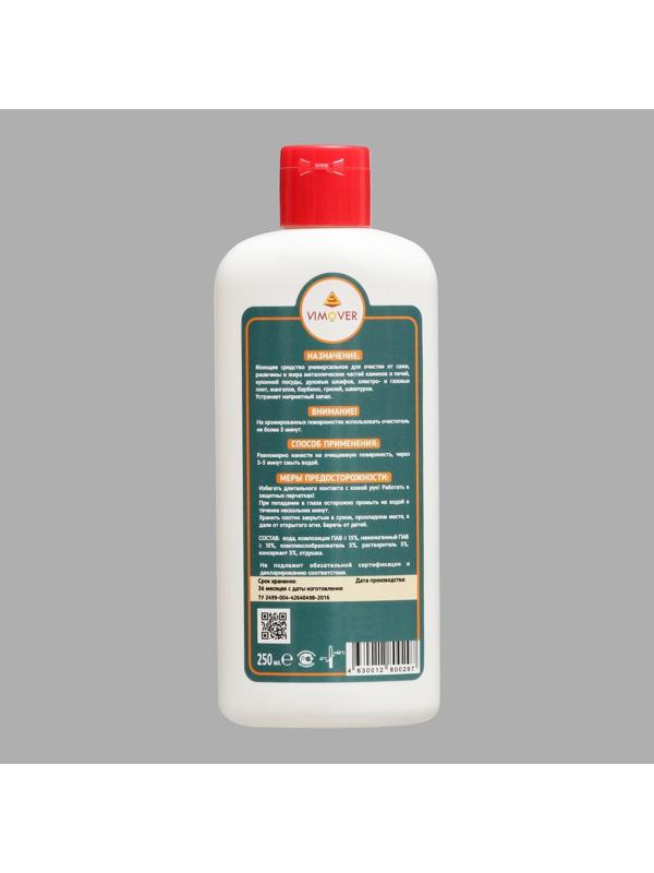 Очиститель 