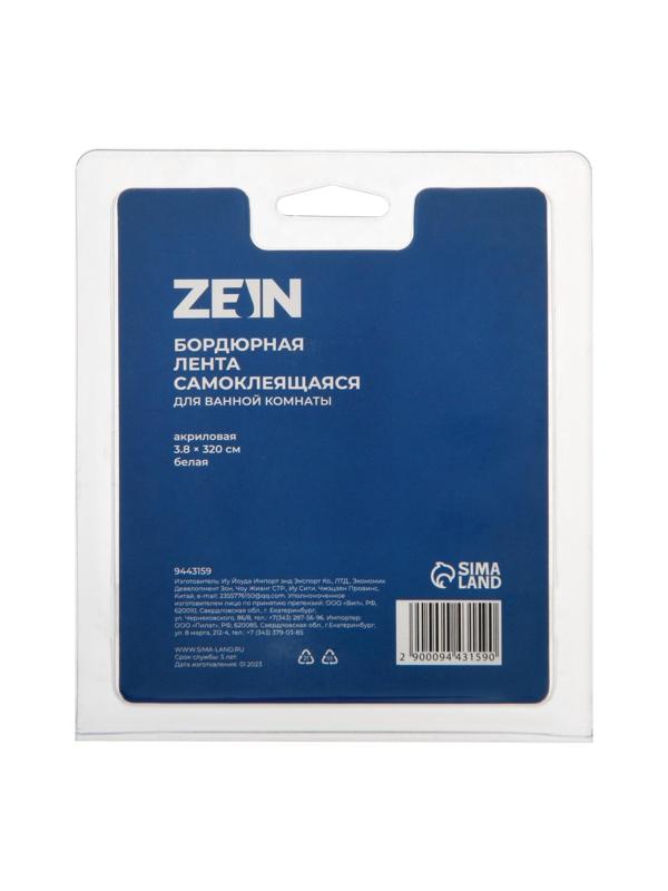 Лента бордюрная ZEIN, самоклеящаяся, для ванной комнаты, 3.8 х 320 см, акриловая, белая