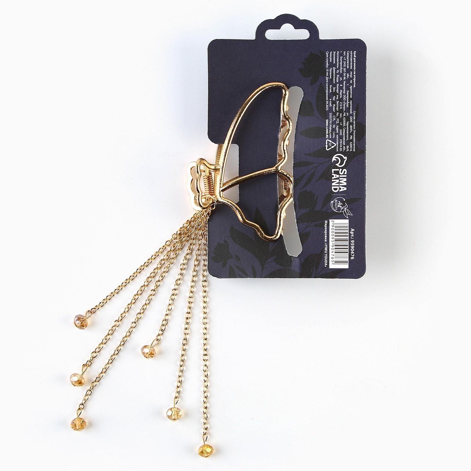 Краб для волос с цепочкой Believe in love, 14 х 6 х 3 см