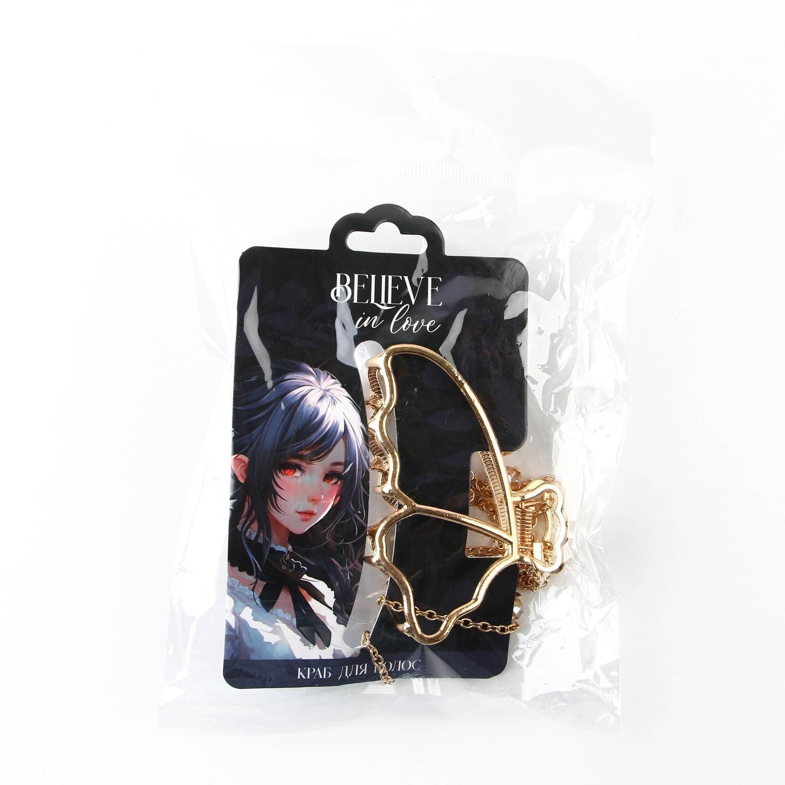 Краб для волос с цепочкой Believe in love, 14 х 6 х 3 см