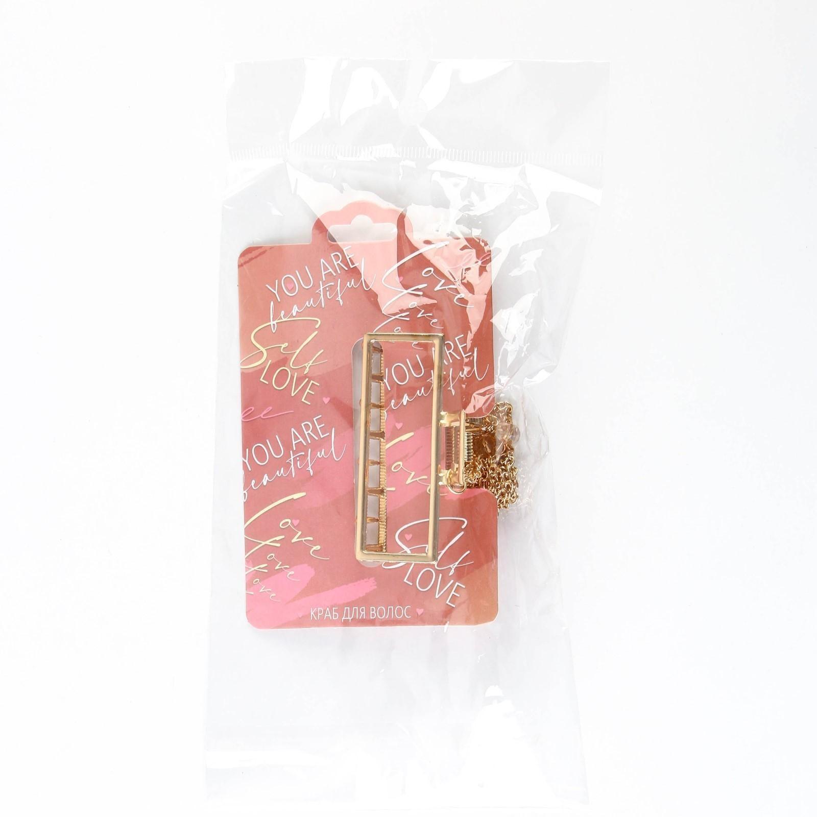 Краб для волос с цепочкой You are beautiful, 14 х 6 х 3 см