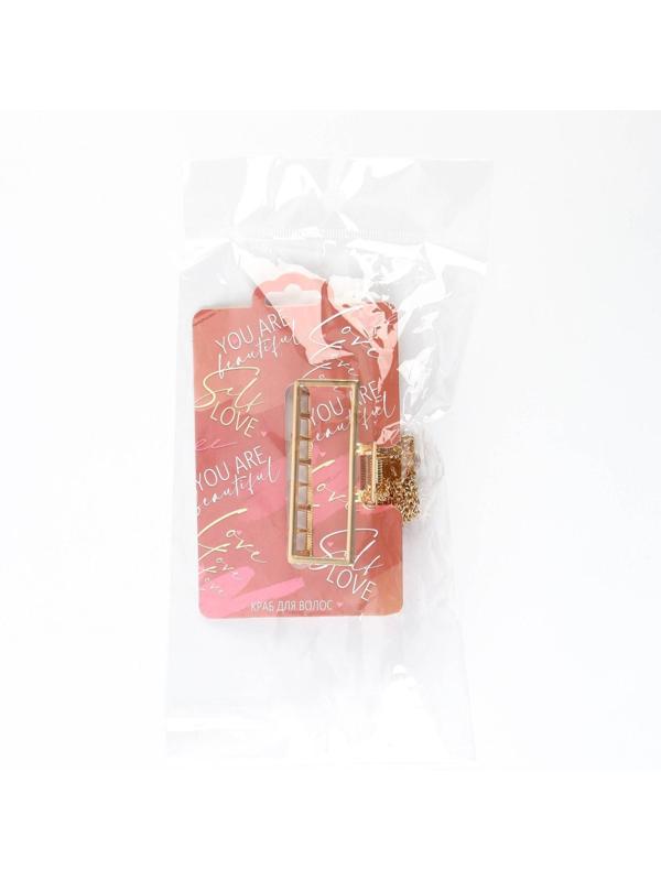 Краб для волос с цепочкой You are beautiful, 14 х 6 х 3 см