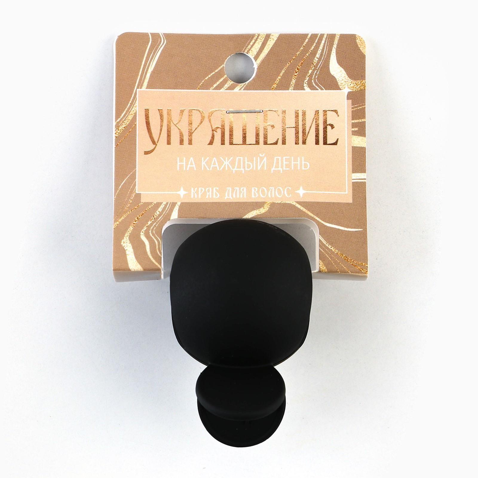 Краб для волос 