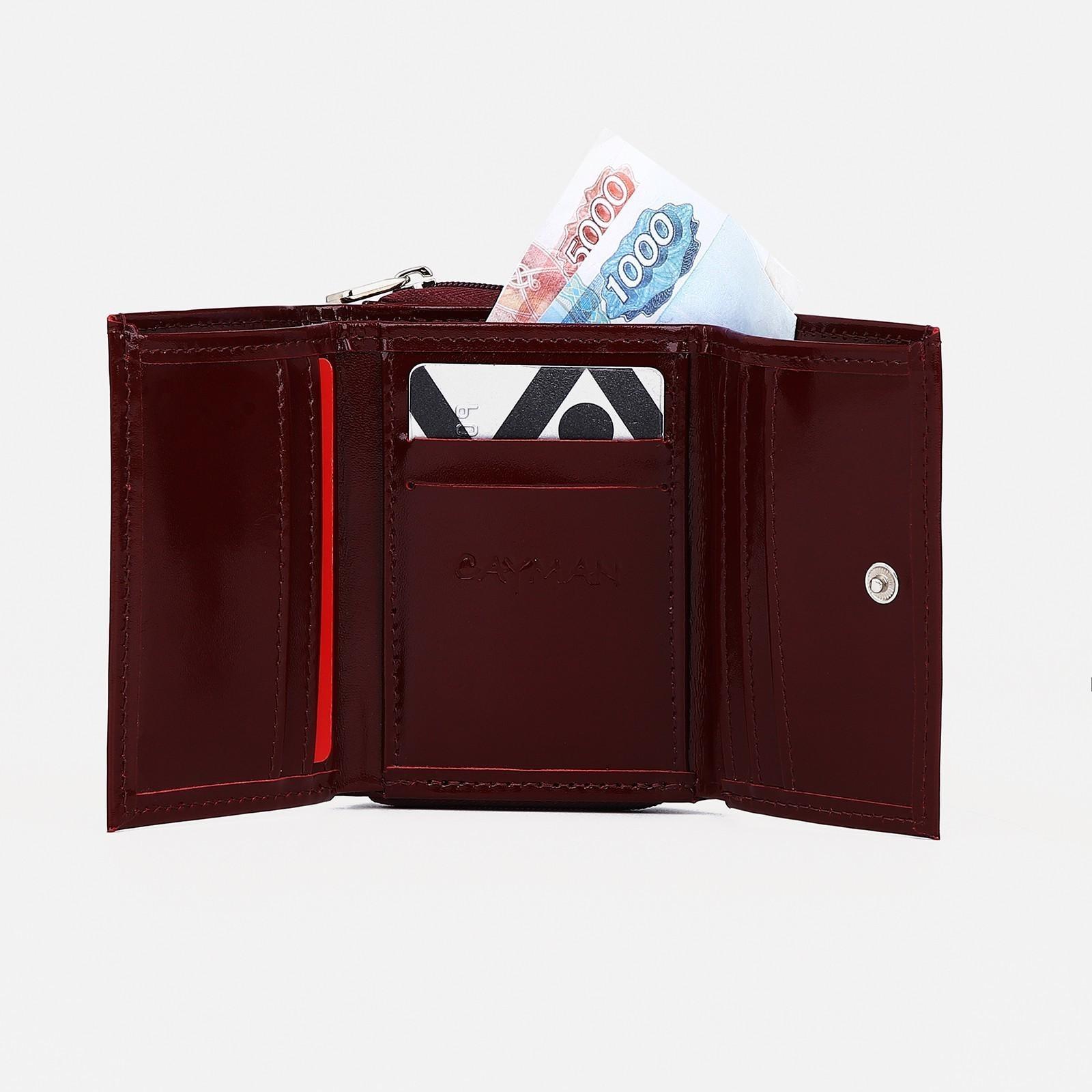 Кошелёк на молнии, цвет бордовый