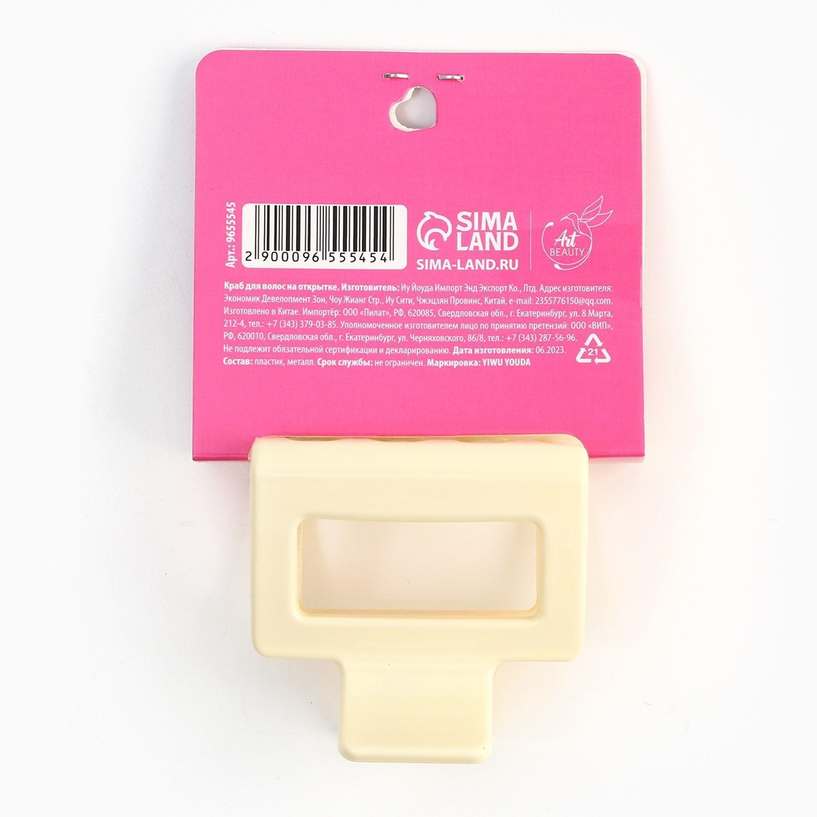 Краб для волос на открытке No drama, 4,8 х 5 х 3,3 см