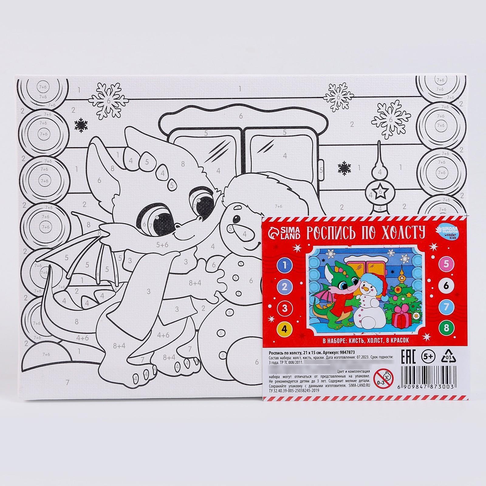 Роспись по холсту «Дракоша и снеговик», 21 х 15 см