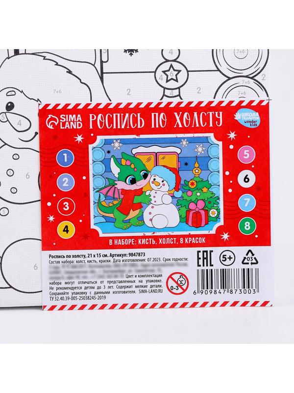 Роспись по холсту «Дракоша и снеговик», 21 х 15 см