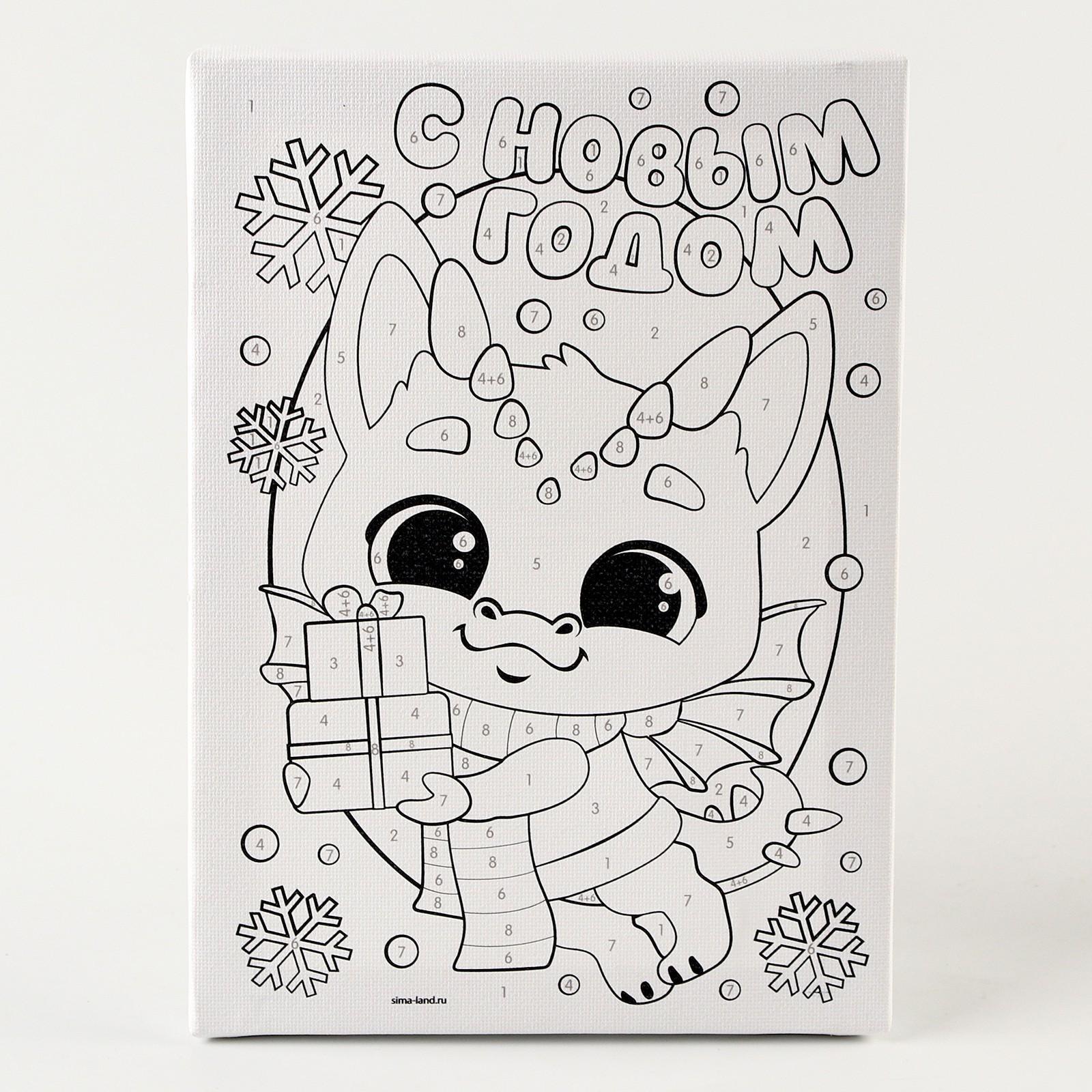 Роспись по холсту «Дракоша с подарками», 21 х 15 см