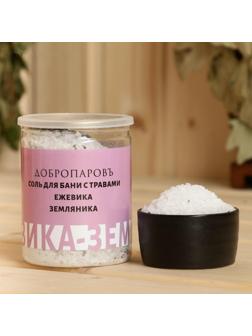 Соль для бани с травами 