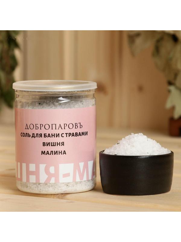 Соль для бани с травами 