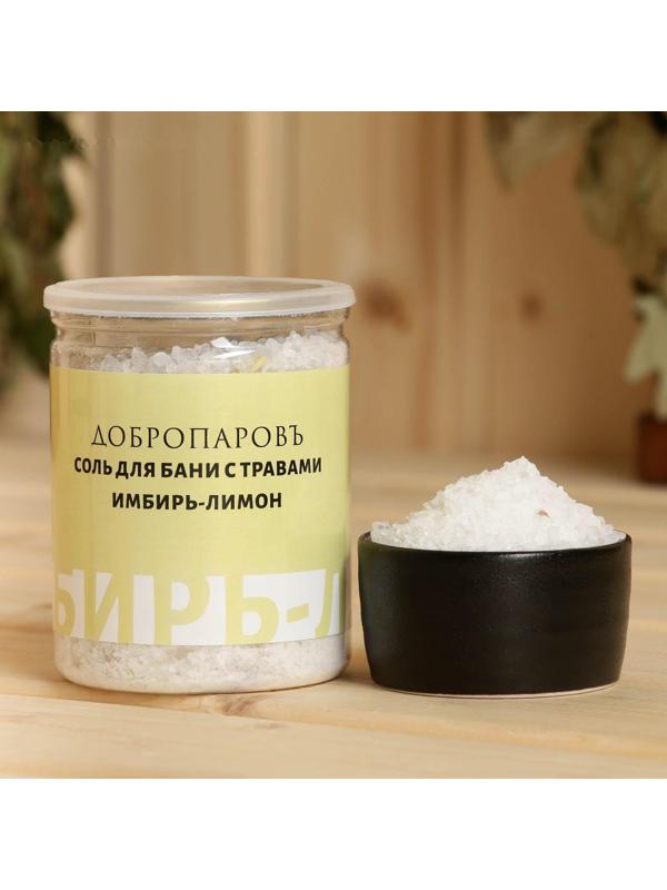 Соль для бани с травами 