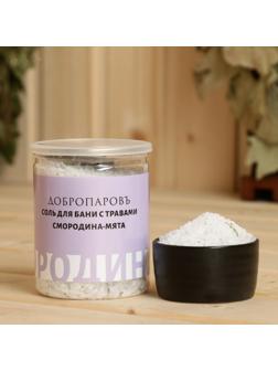 Соль для бани с травами 