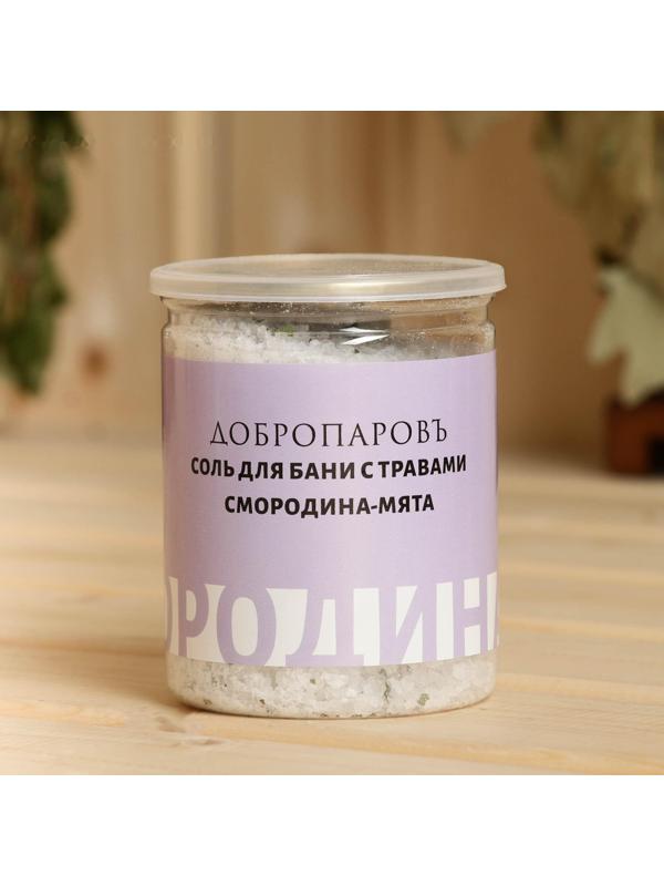 Соль для бани с травами 