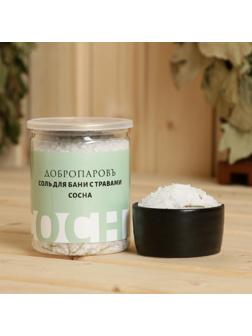 Соль для бани с травами 