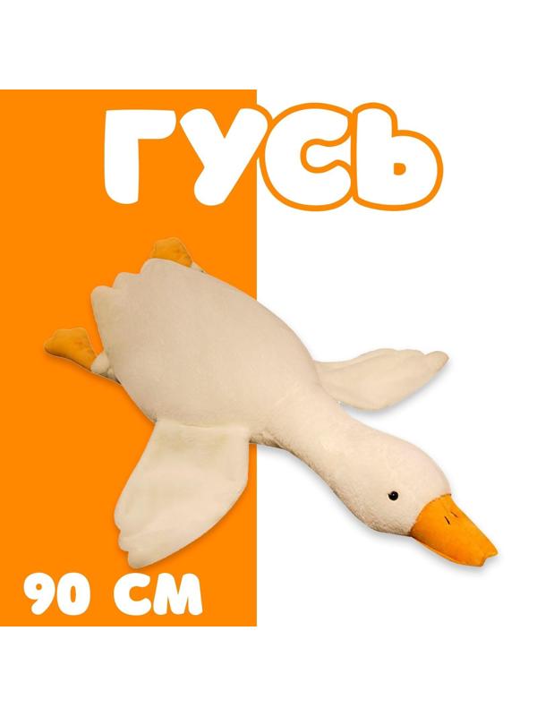 Мягкая игрушка «Гусь», 90 см