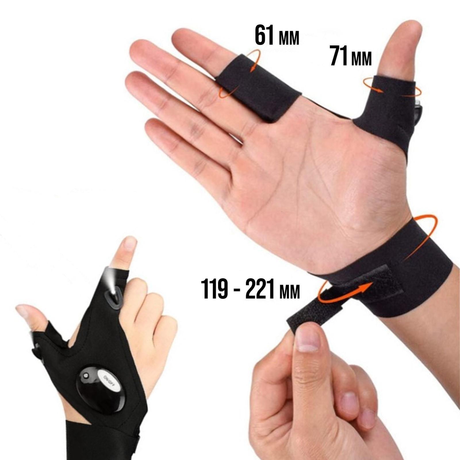 Перчатка ТУНДРА, со светодиодным фонариком и ремешком, правая