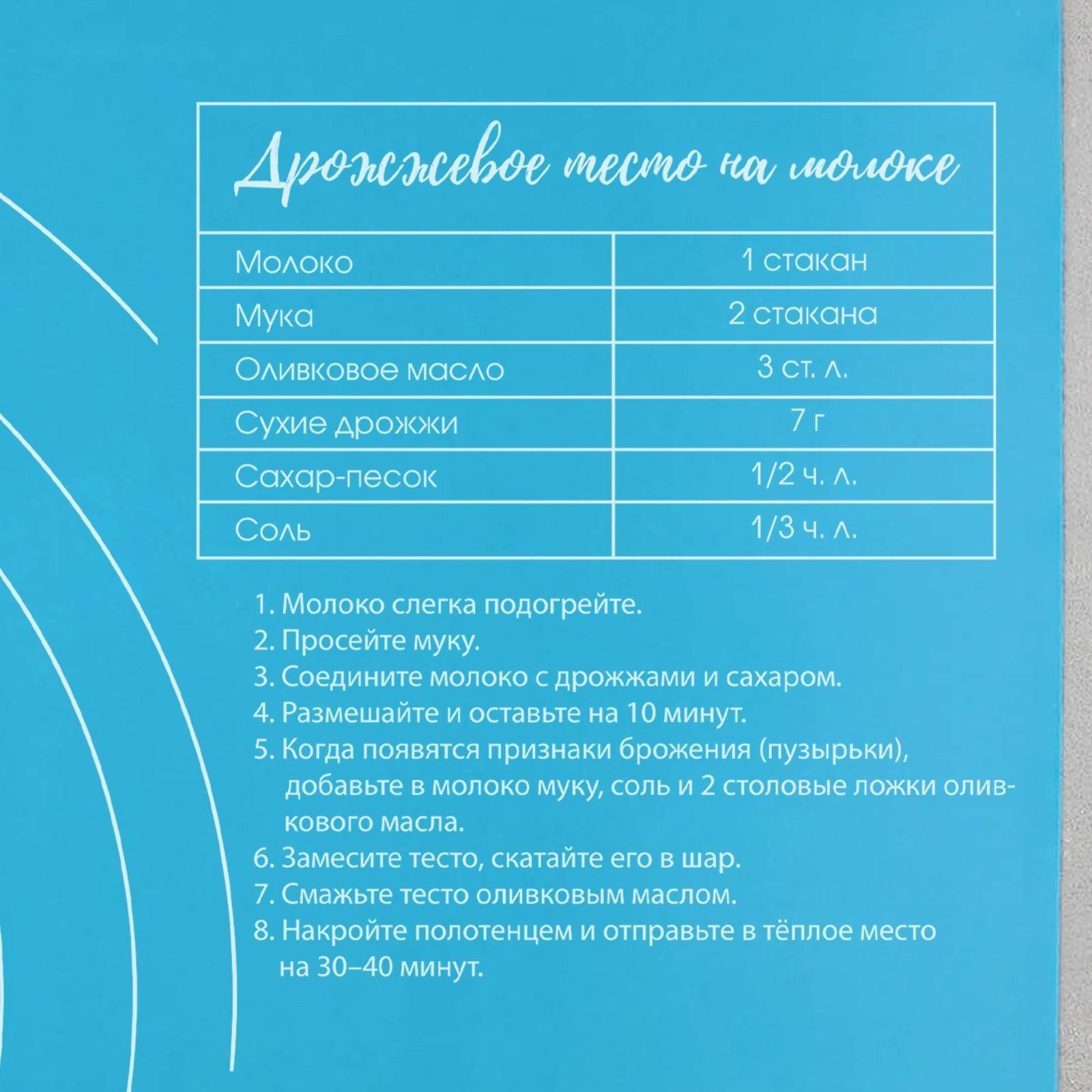 Силиконовый коврик для выпечки «Тесто для пиццы», 50 х 40 см, цвет голубой