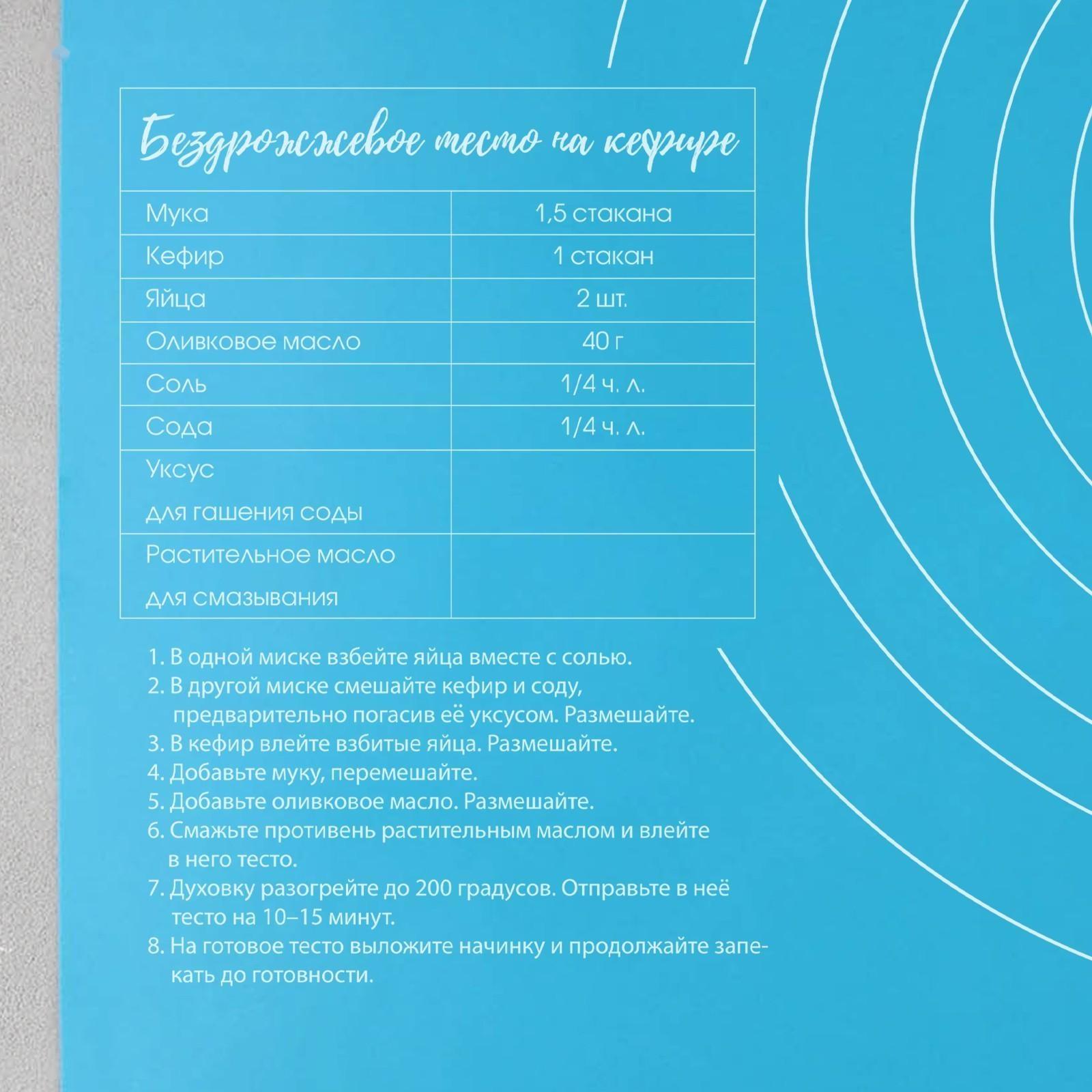 Силиконовый коврик для выпечки «Тесто для пиццы», 50 х 40 см, цвет голубой