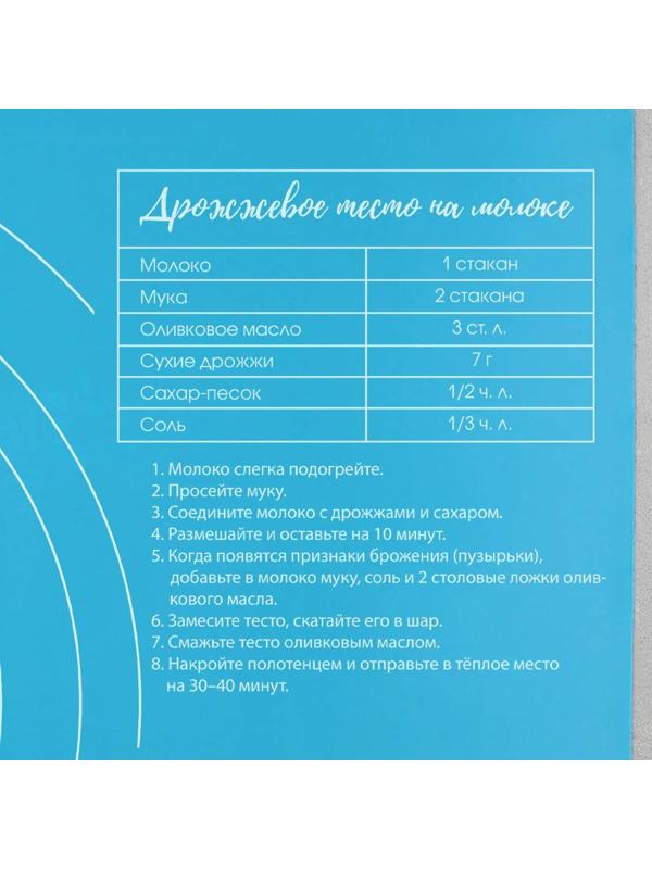 Силиконовый коврик для выпечки «Тесто для пиццы», 50 х 40 см, цвет голубой