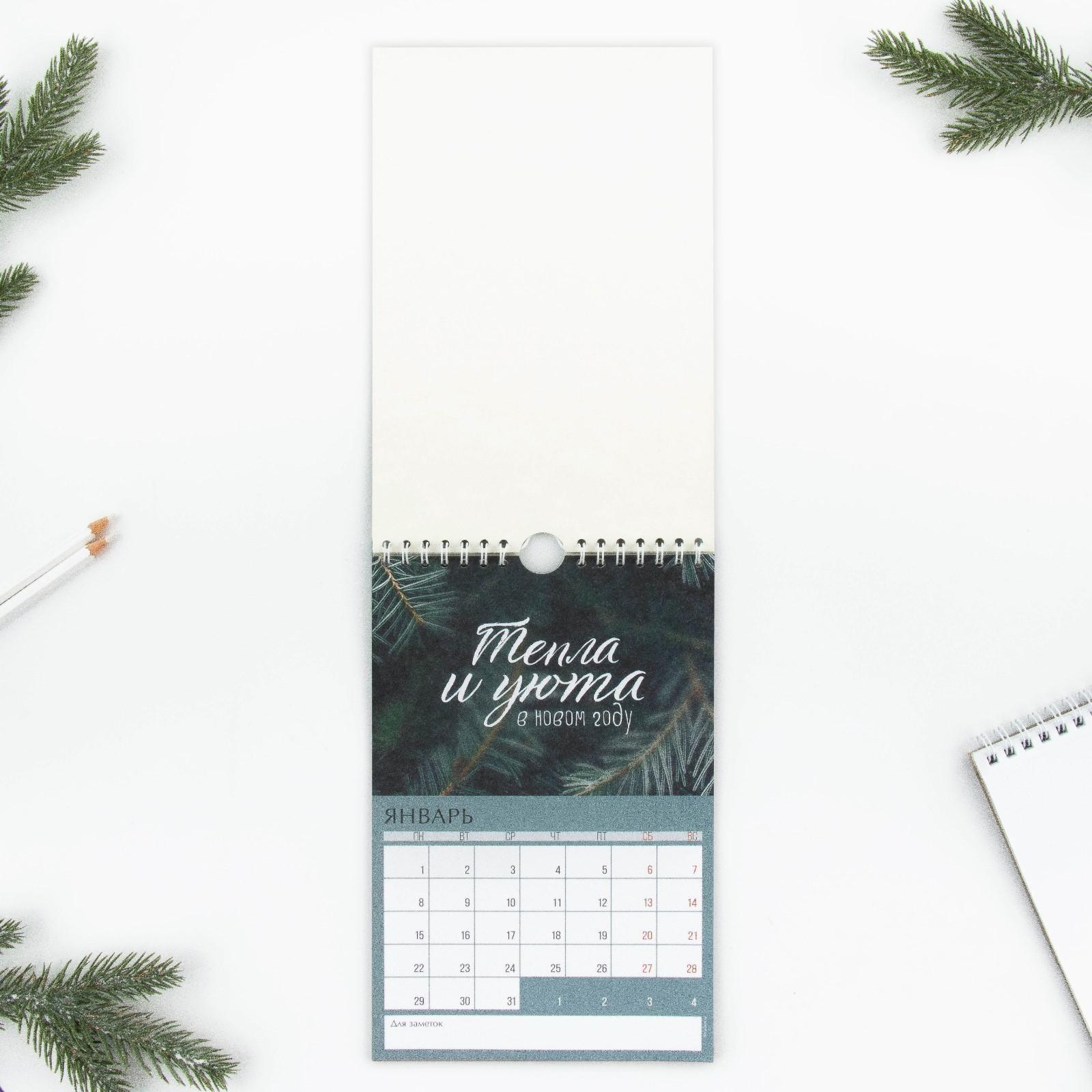 Календарь на ригеле «Счастья в новом году 2024», 15 х 23 см