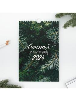 Календарь на ригеле «Счастья в новом году 2024», 15 х 23 см