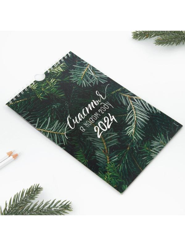 Календарь на ригеле «Счастья в новом году 2024», 15 х 23 см